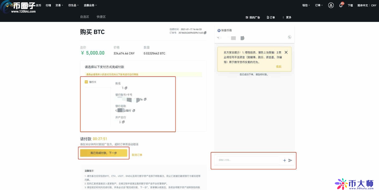 国内散户怎么买比特币？散户购买比特币教程